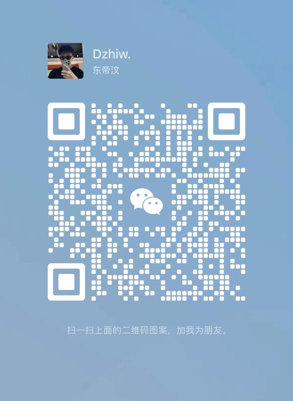 我的二维码